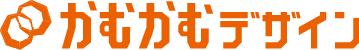 かむかむデザイン