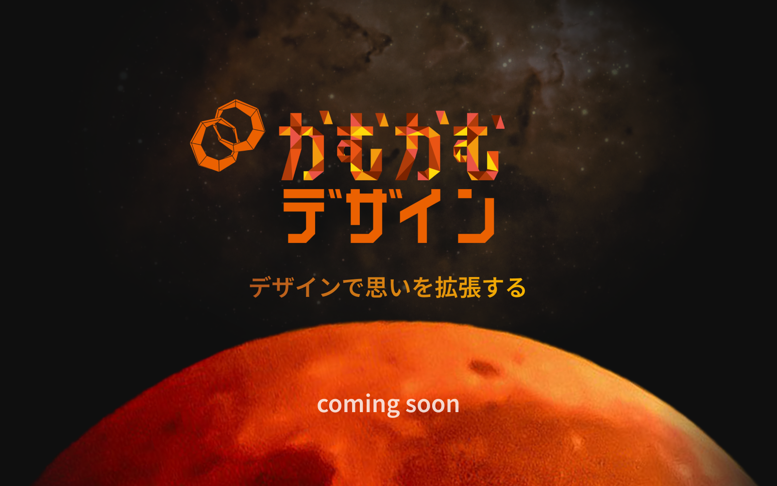 メインビジュアル画像